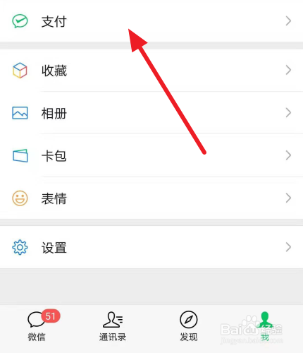怎么通过手机微信缴电费