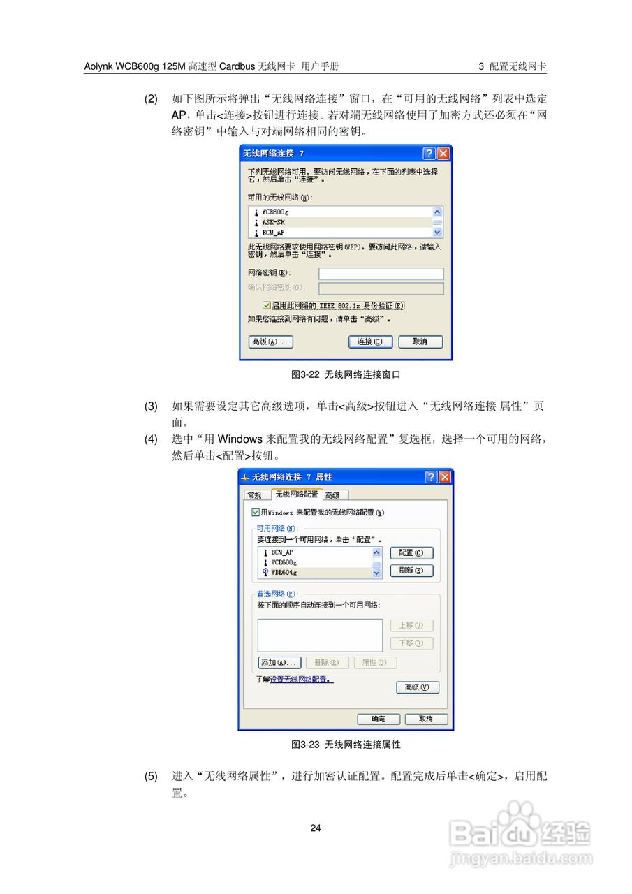 华三交换机WCB600g125M型说明书:[3]