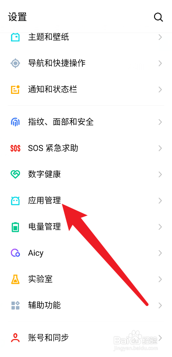 滴滴麦克风授权怎么开