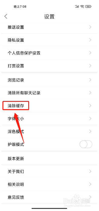沛县便民网如何进行清除缓存