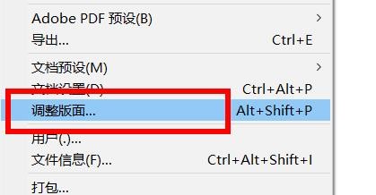indesign页面大小如何设置为B6