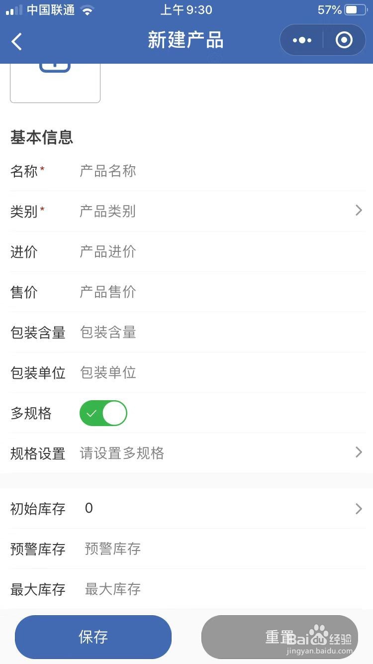 代购都是用什么软件下单
