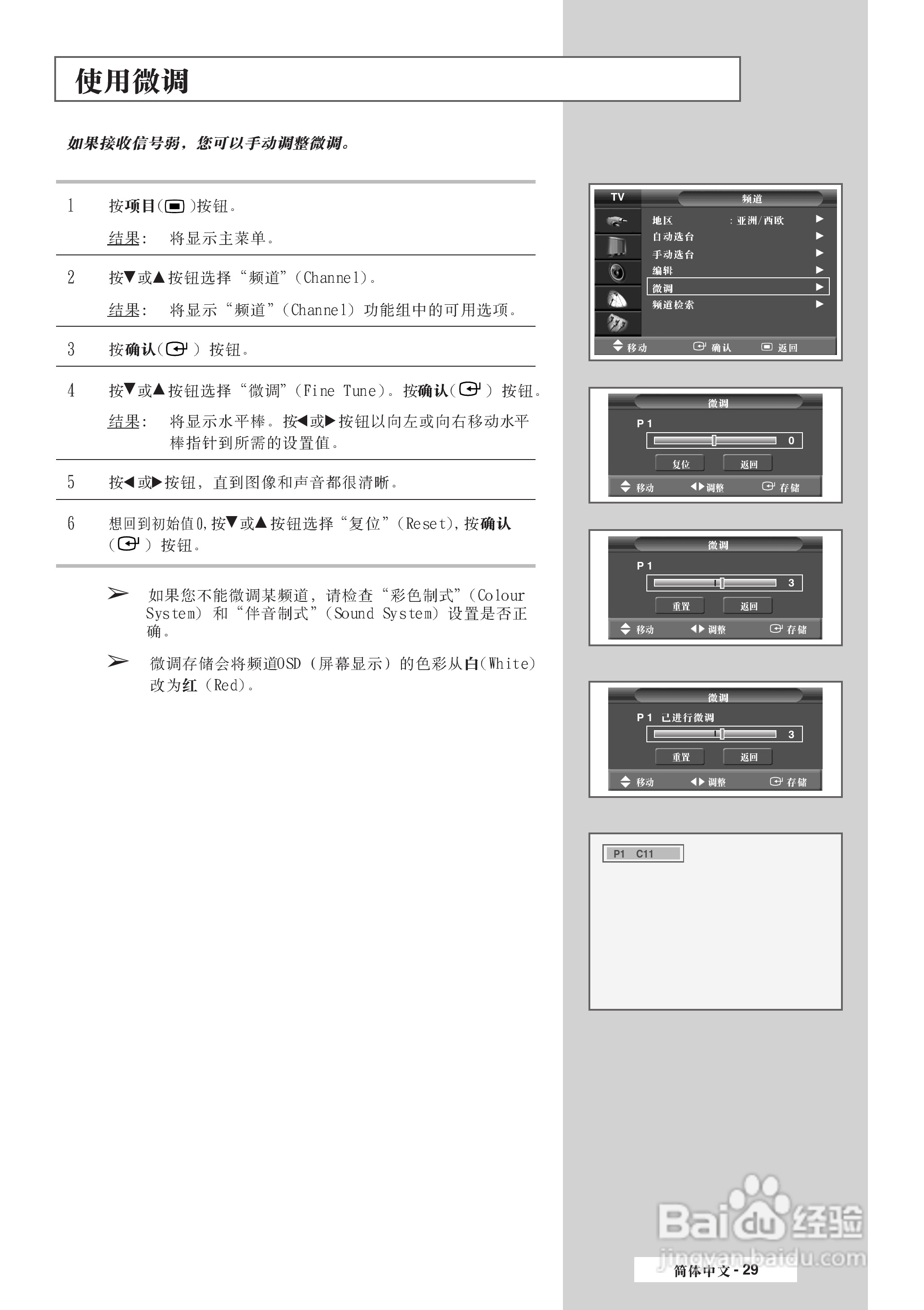三星PS-42P4H1等离子彩电使用说明书:[3]