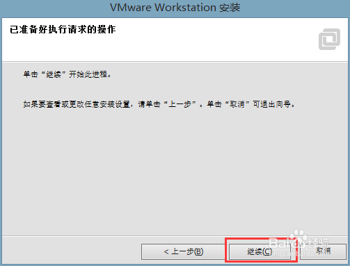 VMware 11.0 虚拟机教程：[1]软件下载与安装
