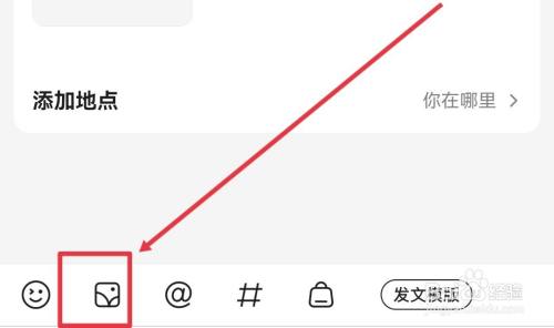 如何上传图片到百度