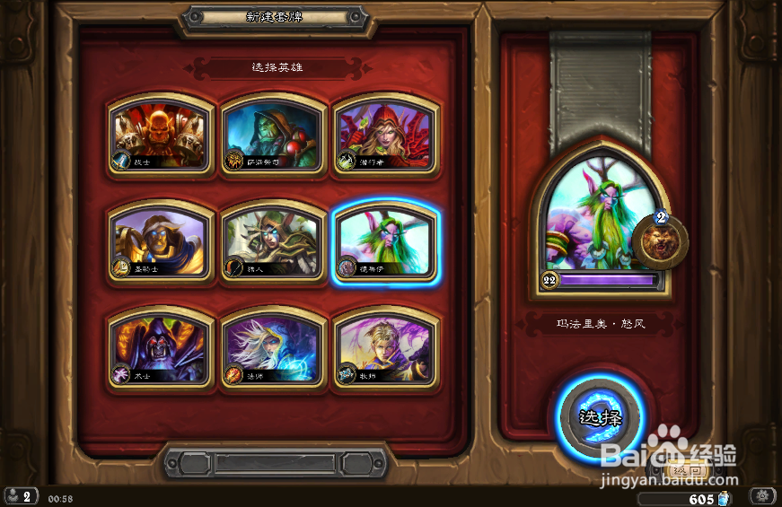 炉石传说恃强凌弱任务怎么完成