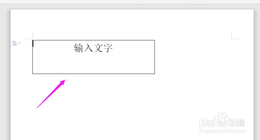 Word中如何把文字倒过来显示？