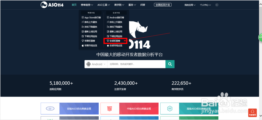 vivo刷量方法-如何利用ASO114监测vivo刷下载量