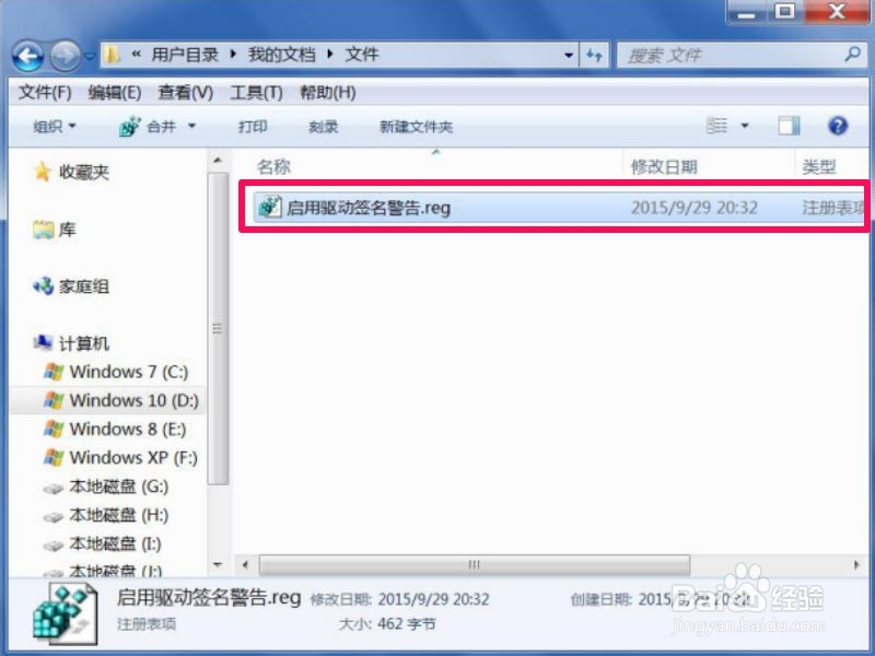 Win7系统的显卡驱动装不上怎么办