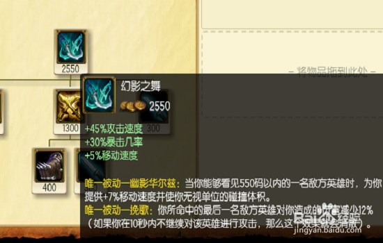 s6轮子妈出装lol战争女神希维尔加点