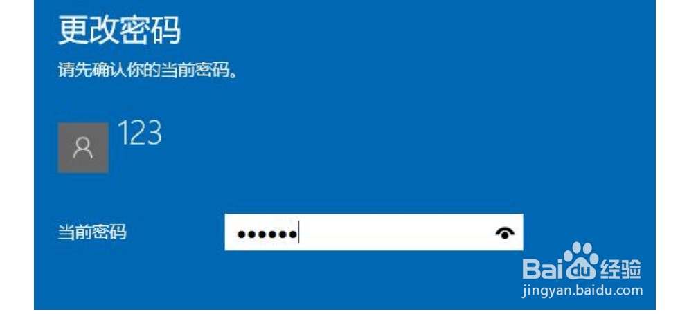 win10系统开机密码如何设置