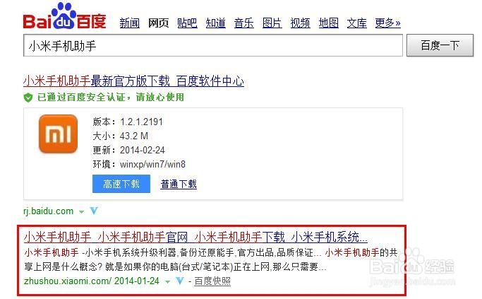 小米手机快速截屏