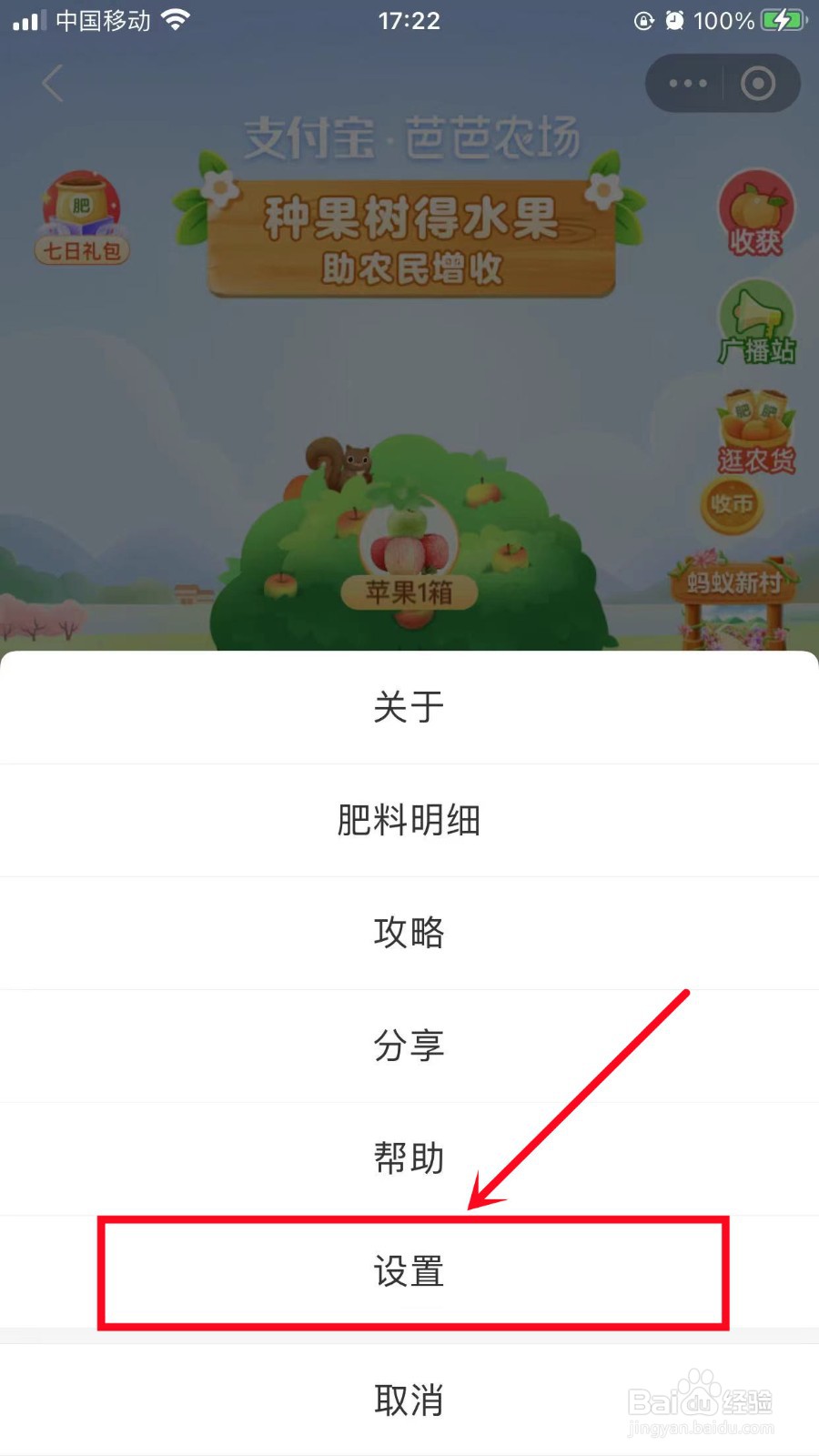 支付宝芭芭农场怎么隐藏肥料工厂