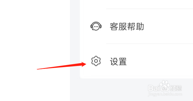 库迪咖啡APP如何查看当前版本号