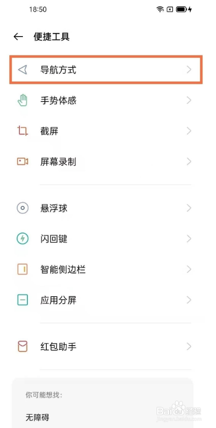 oppo返回键怎么显示