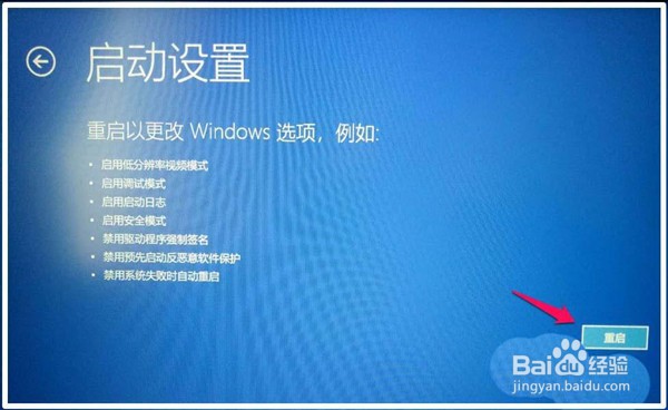 Win10专业版怎么进入BIOS