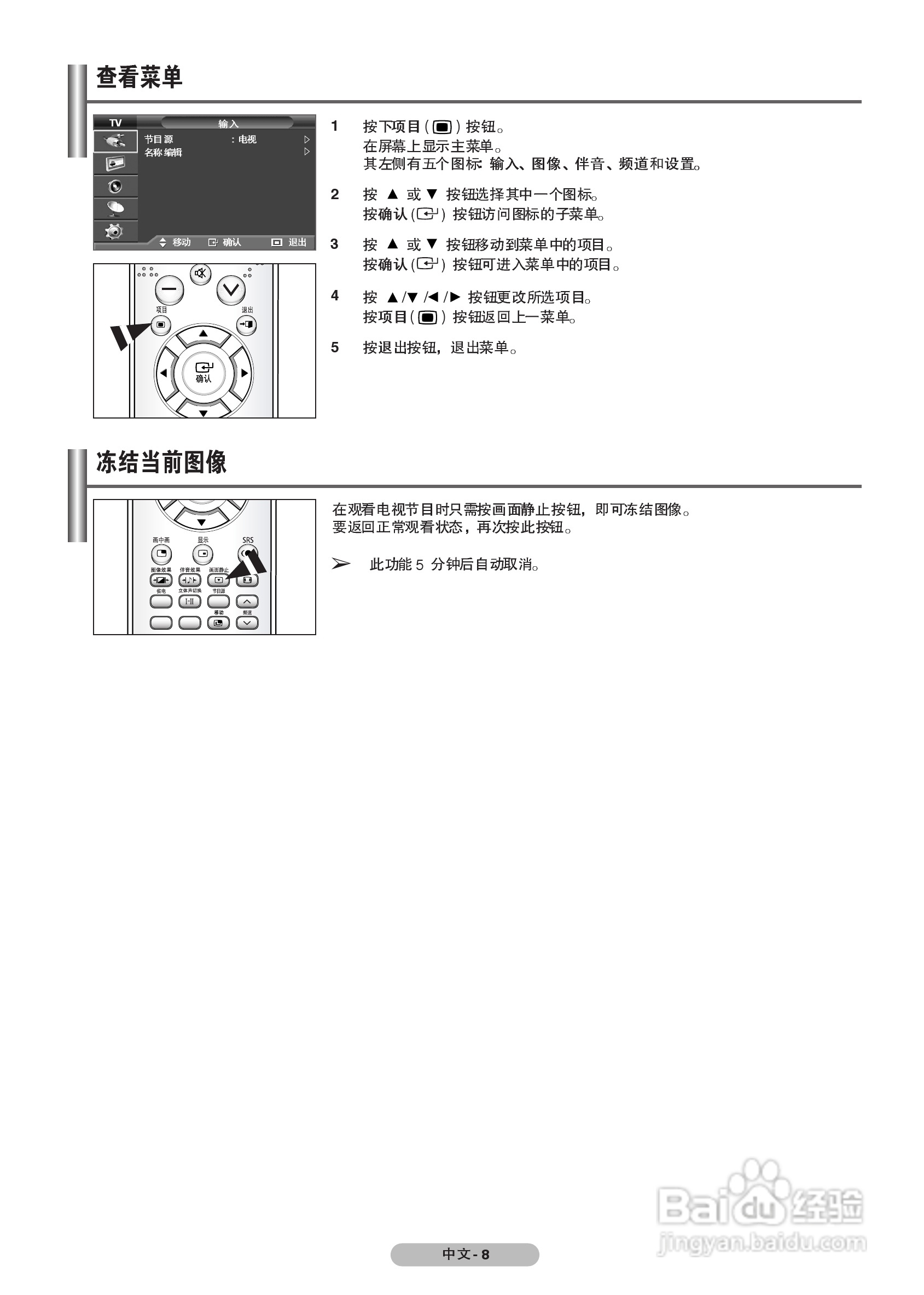 三星PS-42C7SP等离子彩电使用说明书:[1]