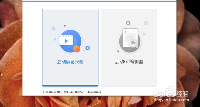 gif动画录制软件哪个好用