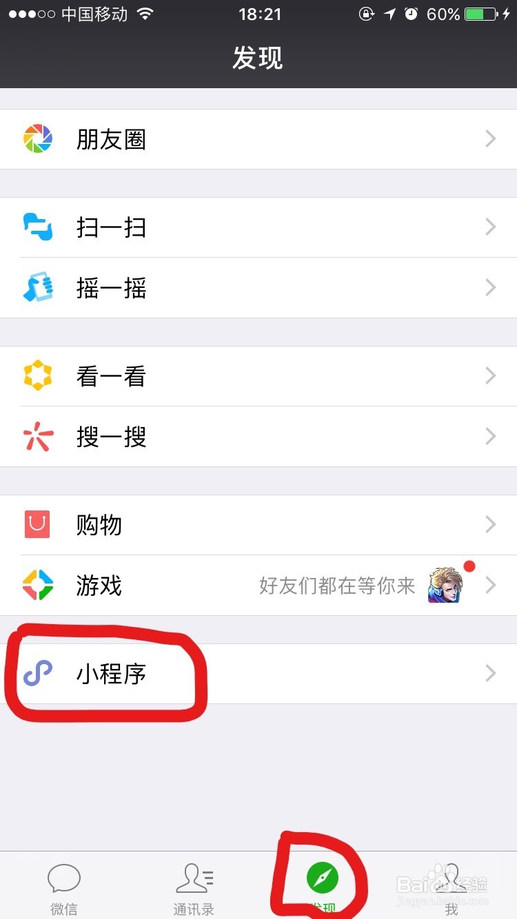 微信怎么送圣诞帽