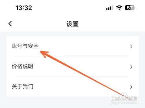 库迪咖啡App里面如何注销账号？