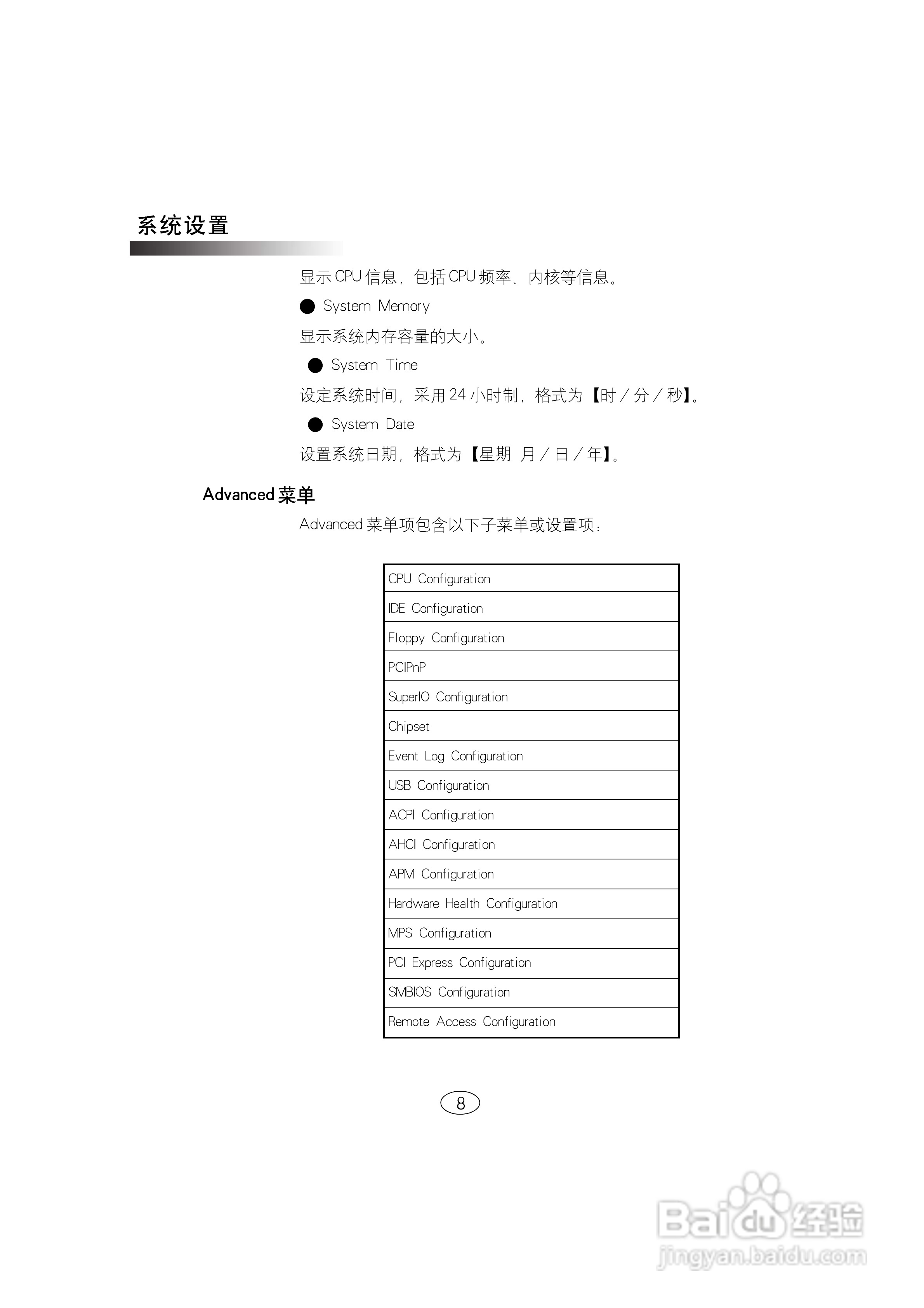 浪潮英信服务器NF580D2用户手册V1.0说明书:[2]