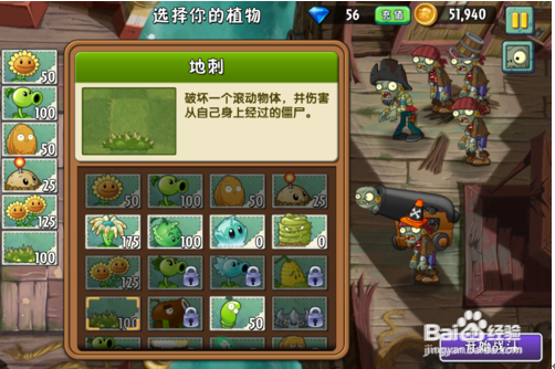 植物大战僵尸2 海盗港湾第六天找乐助手辅助攻略