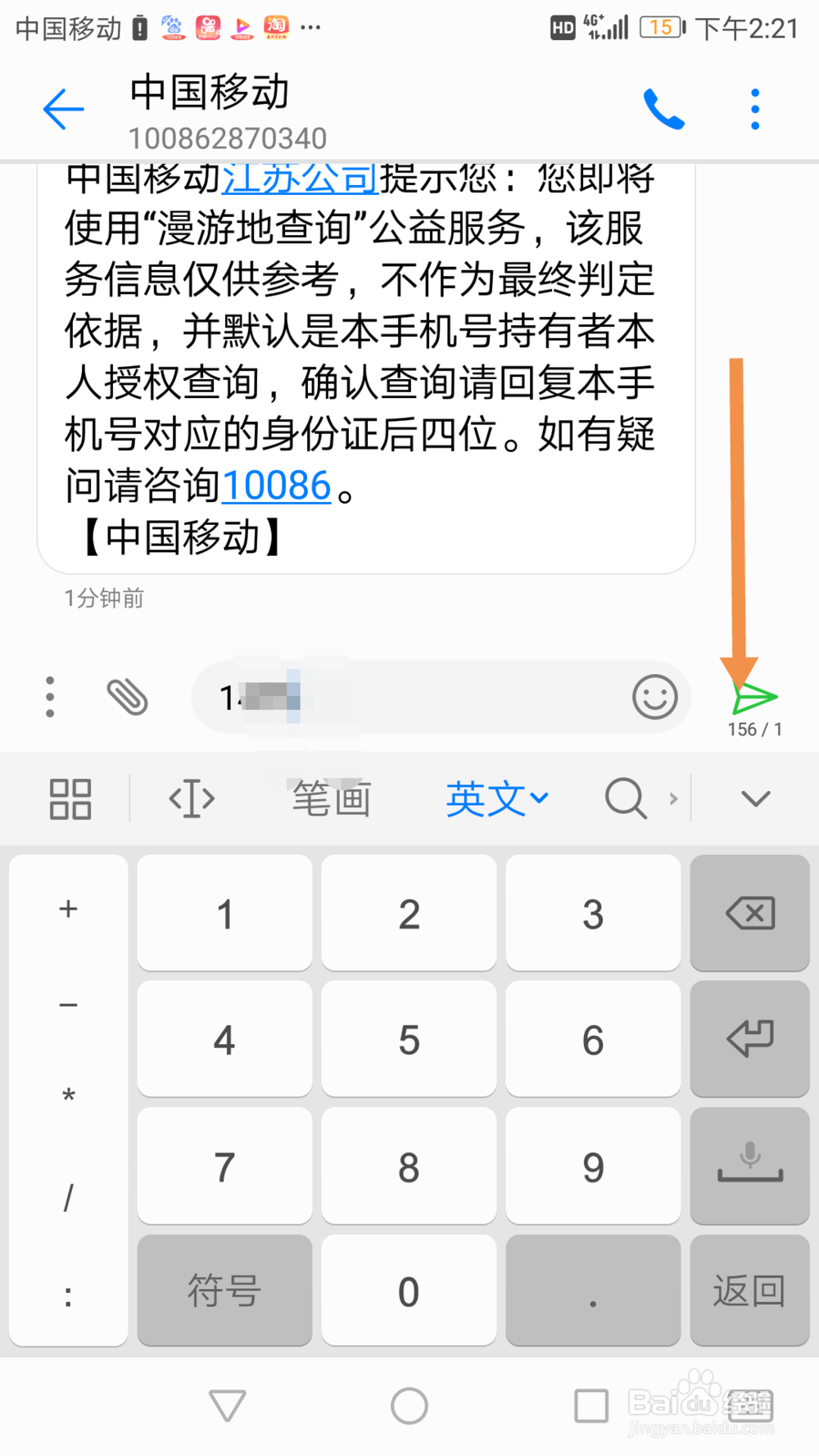 证明自己不是来自疫区，怎么发短信？