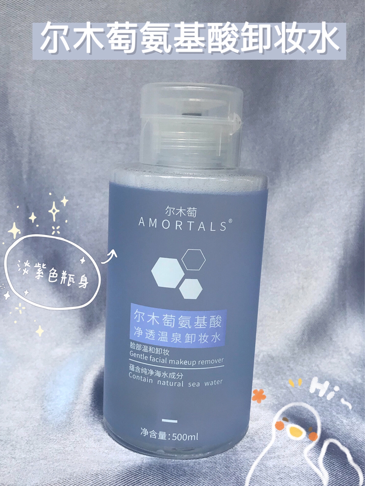 四款自用卸妆水测评,你选对了嘛