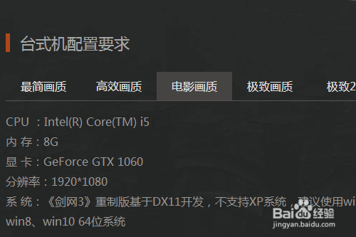 剑侠情缘3重制版960显卡设置