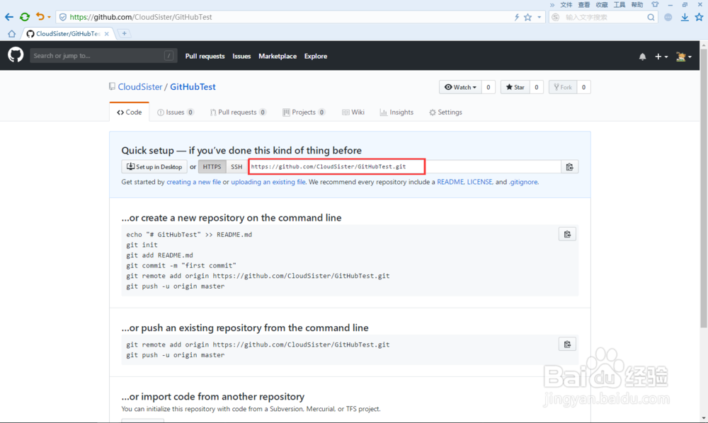 图解如何在GitHub上创建、修改和删除Repository