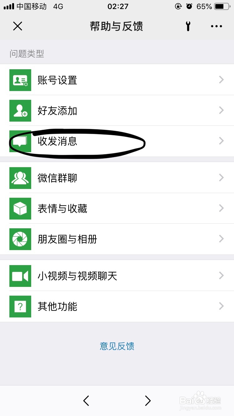 微信~如何发送好友名片呢