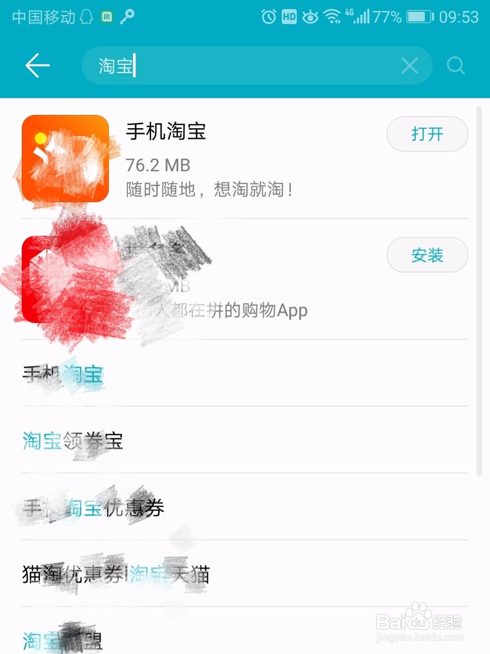 天猫优惠券怎么删除