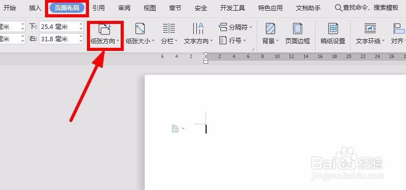 怎样用Word表格制作课程表