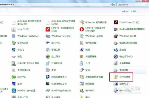 如何开启Win7图片预览