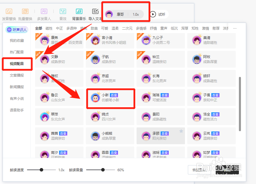 怎么自己在线制作动画面配音呢