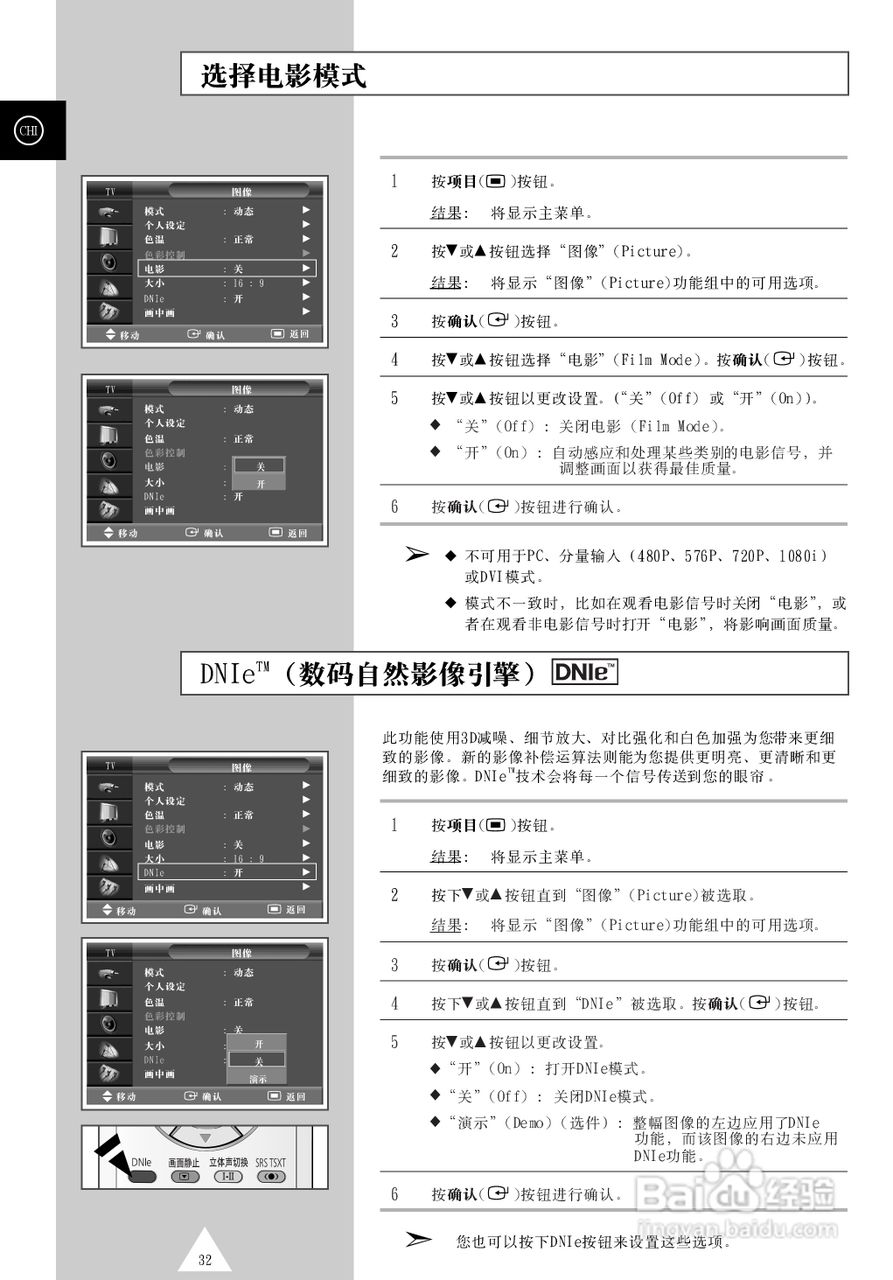 三星PS-50P4H1等离子彩电使用说明书:[4]