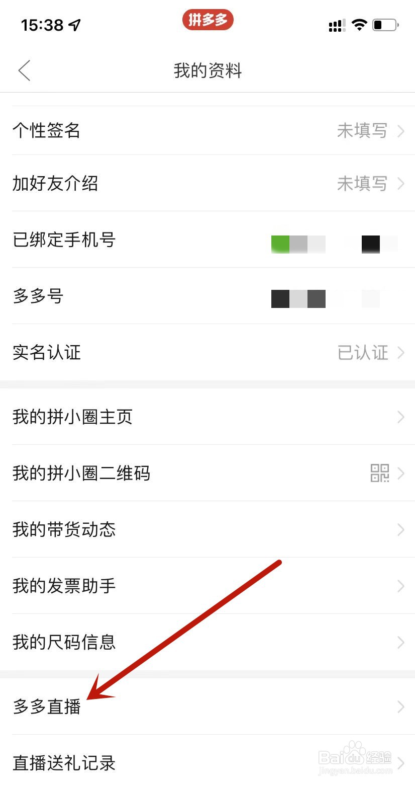 多多直播选择清晰度