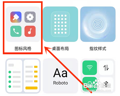oppo手机怎么更换微信图标