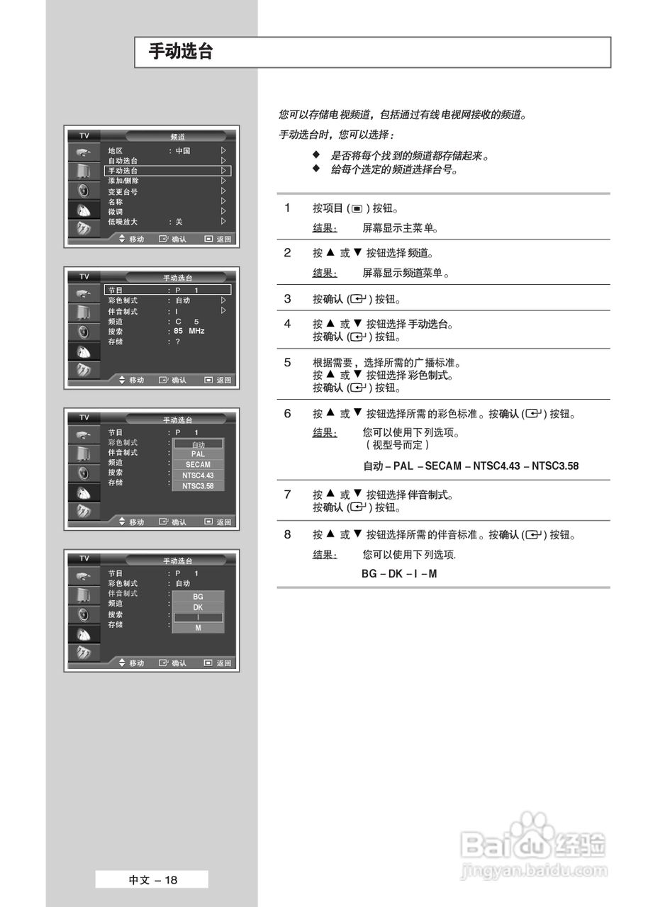 三星PS-63P5H等离子彩电使用说明书:[2]