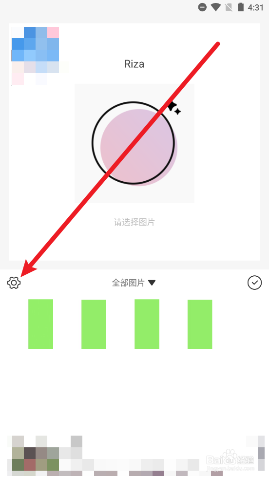 日杂相机APP如何修改用户名字