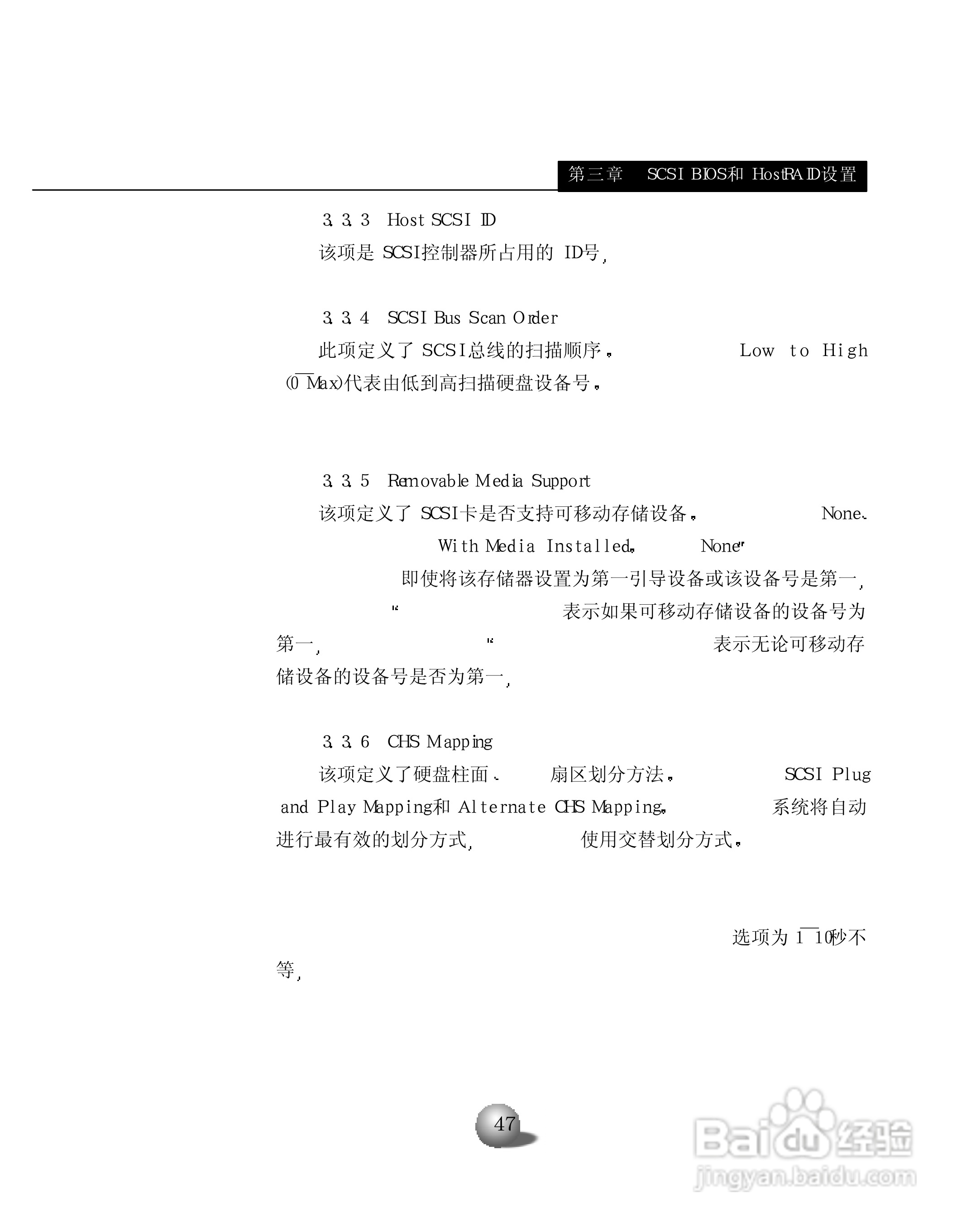 浪潮英信服务器NL230用户手册说明书:[6]