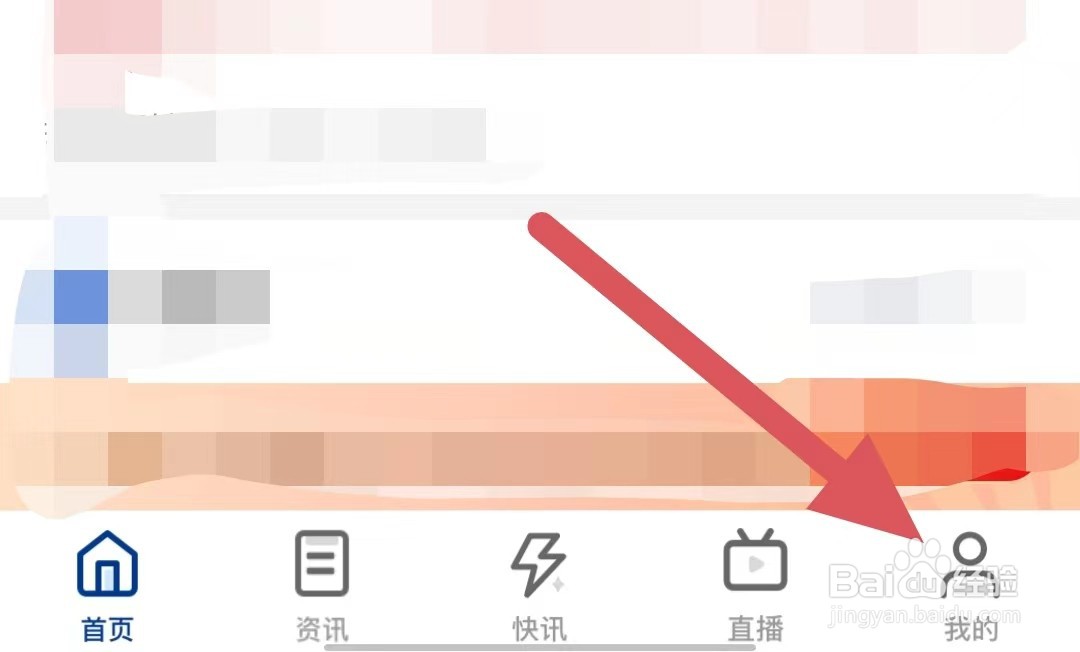 我的钢铁如何开启推送通知？