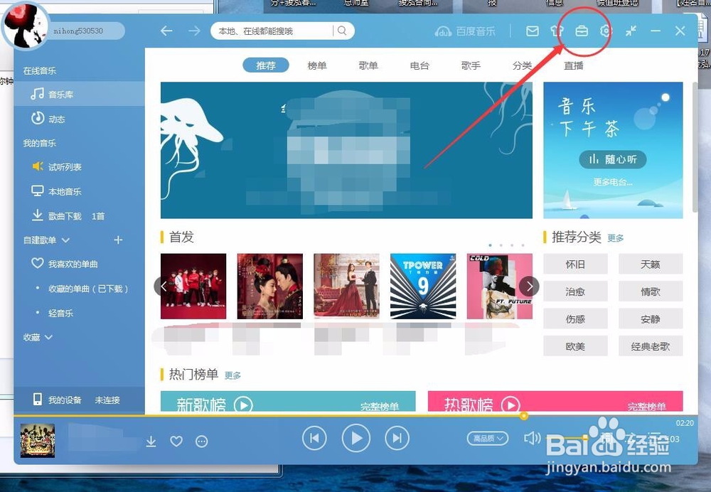 ape、m4a等怎么转mp3/百度音乐如何实现格式转换