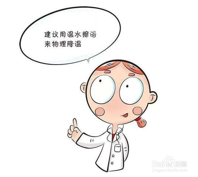 新生儿物理降温的几种方法