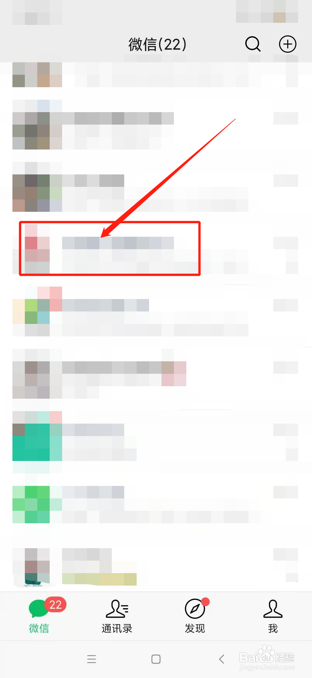 微信里的订阅号消息怎么才能卸载?