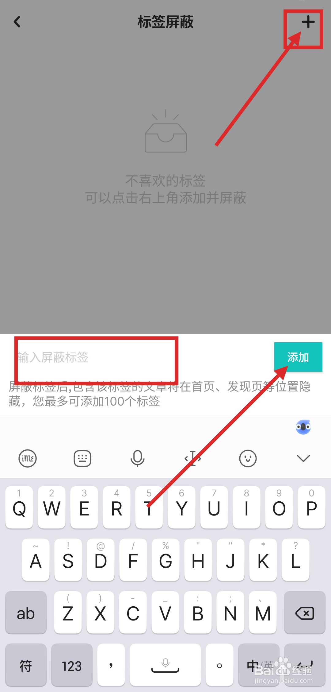如何在LOFTER中添加屏蔽标签