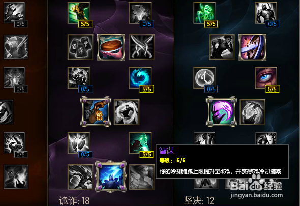 s6赛季msi季中邀请赛mata牛头最新天赋符文