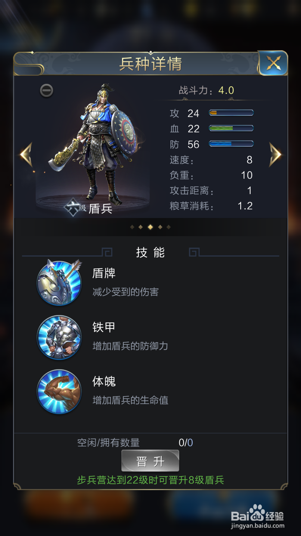 手游乱世王者成长攻略之新兵篇