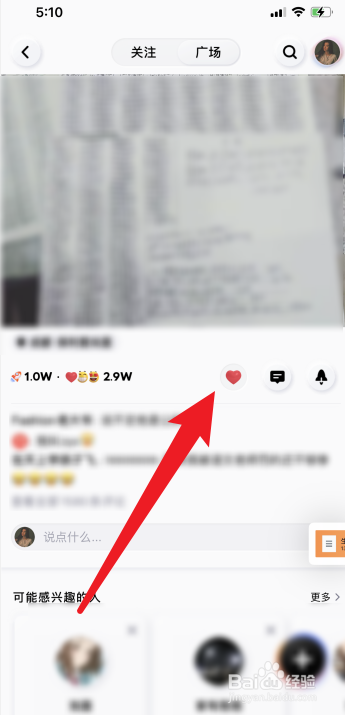 qq小世界怎么取消爱心