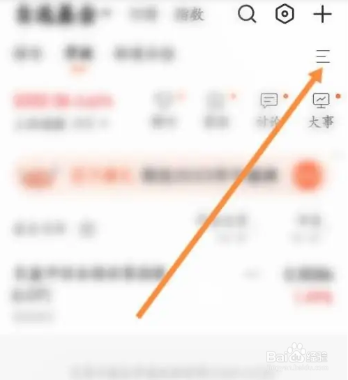 天天基金APP自选基金的分组在哪里添加